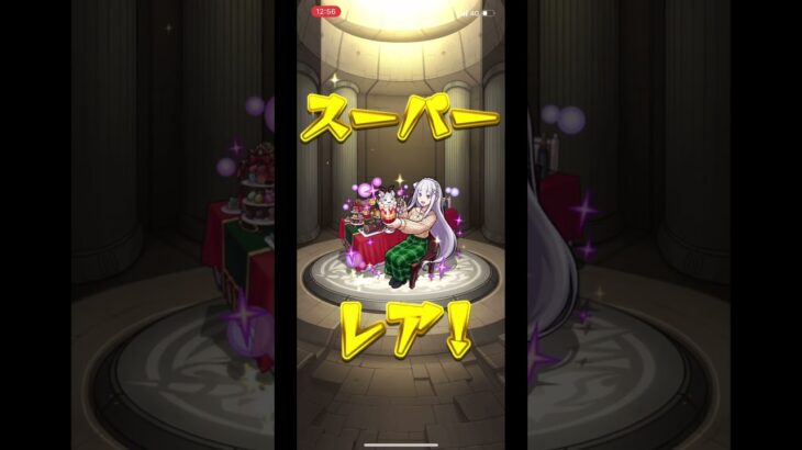 【モンスト】リゼロコラボガチャ確定演出!!