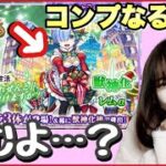 【モンスト】リゼロクリスマスαガチャってどうなのよ？！【モンスターストライク コラボ モンスト女子 ぶーちゃんねる】