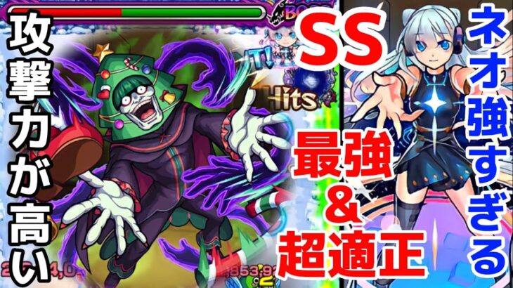 【モンスト】激究極ペテルギウス攻略&周回！ネオとルナを連れってたら強すぎて簡単に攻略可能！リゼロコラボ！