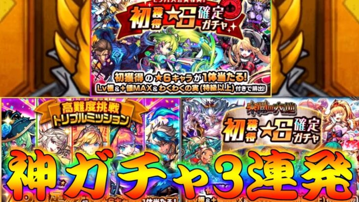 【モンスト】 これが兄貴の今年最後の神ガチャ回となります！高難易度ミッション毎月やってほしい…！