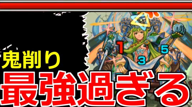 【モンスト】「超究極封エンペディオス」《鬼削り》殴り＆友情火力、回復も優秀…やはりこいつらが最強!?ここでも適正もらうとは反則過ぎる…