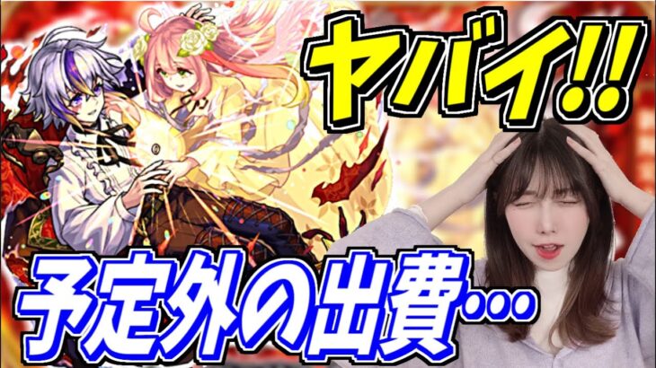 【モンスト】《新限定ファウスト》予定外の出費にフリーズしてしまう…(´；ω；`)【yuki】