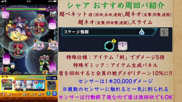 【モンスト】スライムを編成しても全マップ1手突破!!『シャア・アズナブル＆ジオング』のおすすめスコア稼ぎ用高速周回パを紹介!!【ガンダムコラボ】