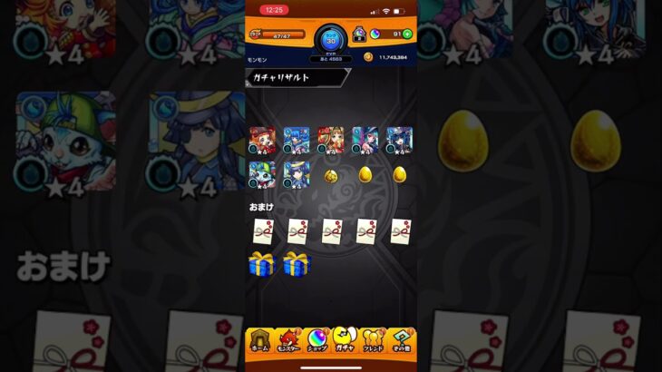 【モンスト 新春超獣神祭 ガチャ アミダ ヤクモ】1 モンスターストライク monster strike general conversation in  depression