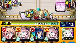 【モンスト】天魔の孤城 10の間　ちはや×ヤクモ×バビロン超安定編成　#モンスト #ヤクモ　#超獣神祭　#天魔の孤城 #10の間　#ちはや　#バビロン