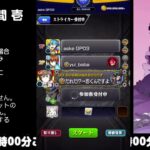 【モンスト】今夜はそっとライブ配信　 神殿周回【水時1】230119