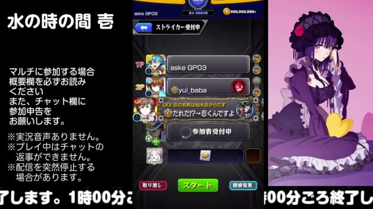 【モンスト】今夜はそっとライブ配信　 神殿周回【水時1】230119