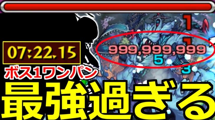 【モンスト】「轟絶ハービセル」《ボス1ワンパン》999,999,999!これで楽々高速周回!?適正激狭極悪クエスト登場!?