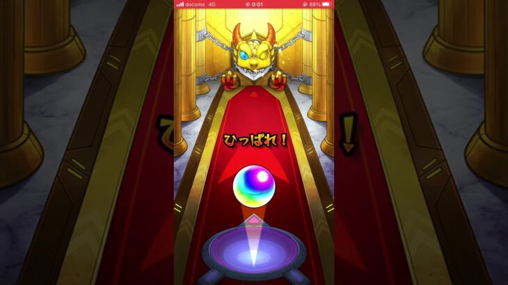 【モンスト】毎キープガチャ2日目