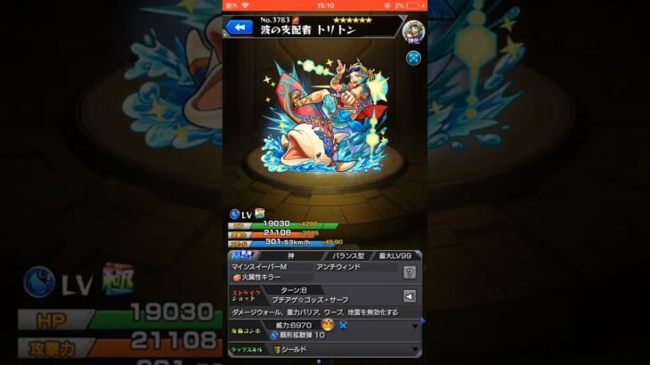 【モンスト】キープガチャ2日目！