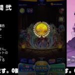 【モンスト】今夜はそっとライブ配信　 神殿周回【光時2】230124