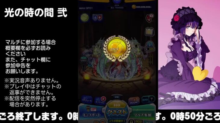 【モンスト】今夜はそっとライブ配信　 神殿周回【光時2】230124