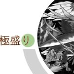 年始の運極盛りイベント24時間配信【モンスト】