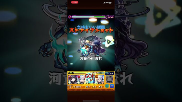 モンスト 禁忌26の表 ワンパン#モンスト