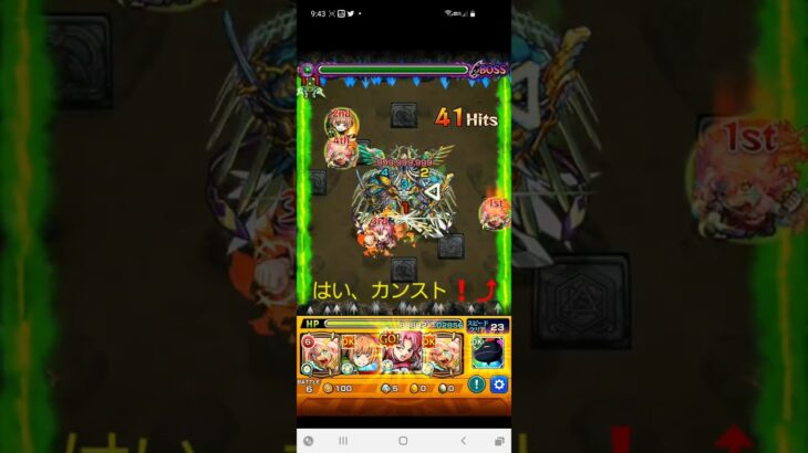 『モンスト』禁忌28　ワンパンのつもりがどゆこと!?バグ？⤴️