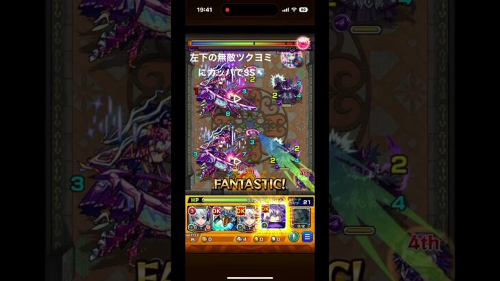 【モンスト】覇者29階で河童を使ってワンパンしてみた！