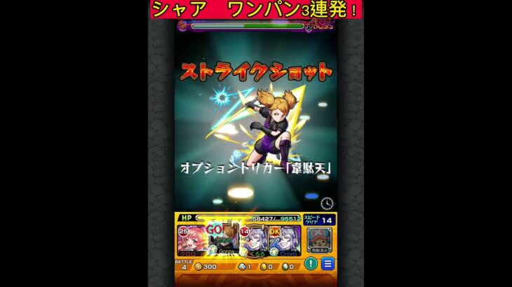 【ワンパン】【3連発】シャア・アズナブル　#モンスト #シャア #ワンパン #ガンダム #コラボ #攻略