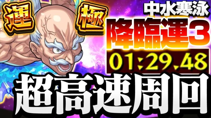 【モンスト】超簡単で安定ワンパン周回！降臨運枠3『中水寒泳』アイツの友情が強すぎて超速で運極が作れるぞ！◤伝説の武具Ⅷ◢【VOICEROID】【へっぽこストライカー】