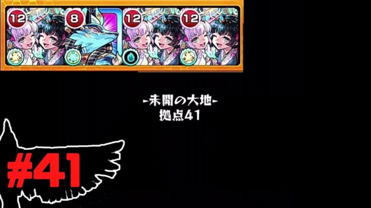 【未開41】無課金プレイヤーが攻略＋初ゲ確定ガチャ「モンスト」