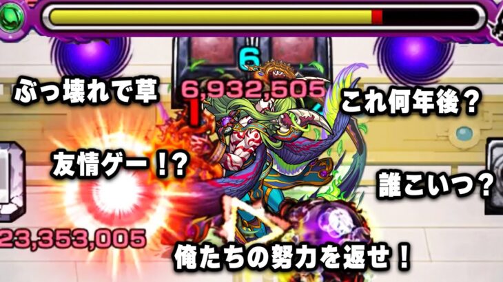 【モンスト】もしも5ヶ月前のユーザーが今の天魔8攻略を見たら