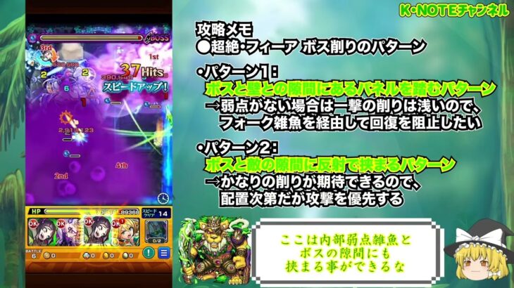 【モンスト】K・NOTEのモンスト無課金攻略雑録(新装版) ページ２「できればこういう健やかな家族であってほしかった(切実)」【ゆっくり実況】