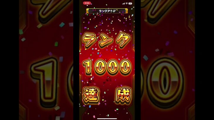 【モンスト】RANK1000達成！！＋ガチャ #モンスト #shorts