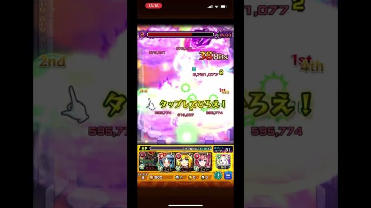 (つよ)ヤクモを入れて覇者塔 #shorts #モンスト #モンスト9周年