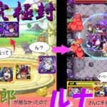 【モンスト】超究極封ティルヴィング攻略 (※承太郎なし)【超究極封】