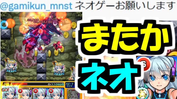 【超究極シャア】えぇ・・・【モンスト】