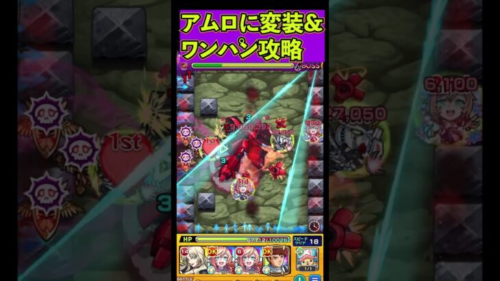 【超究極シャア&サザビ】アムロに変装して攻略！【モンスト】