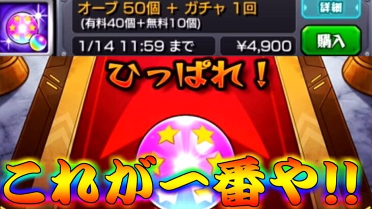 【モンスト】 私の今年の運気ってかなりヤバイのでは！？やっぱり確定ガチャしか勝たん