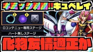 【ギミック判明!!】今年もあの化物友情キャラが活躍か!!『超究極ハマーン&キュベレイ』適正キャラ予想!!《ガンダムコラボ》【ぺんぺん】