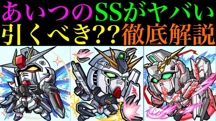 【モンスト】全ガチャキャラの使ってみたが公開!!今回の大当たりはどのキャラ＆引くべき??性能徹底考察!!【ガンダムコラボ】