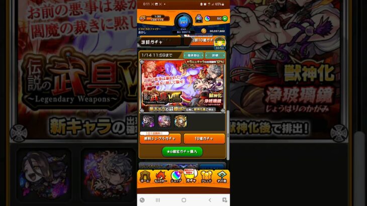 本日の無料単発ガチャ結果　#モンスト 編