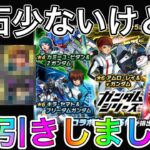 【モンスト】ガンダムコラボガチャが神引きすぎた【イベント】