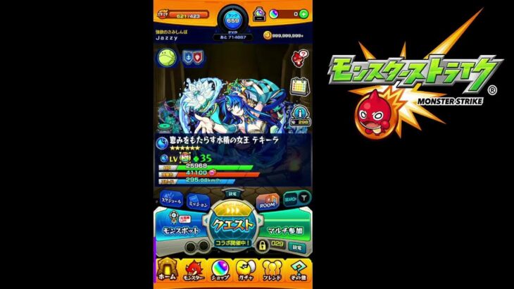 #１【モンスト参加型】マルチ＆雑談配信