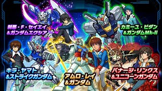 【モンスト】ガンダムコラボガチャで神引きキターー！！