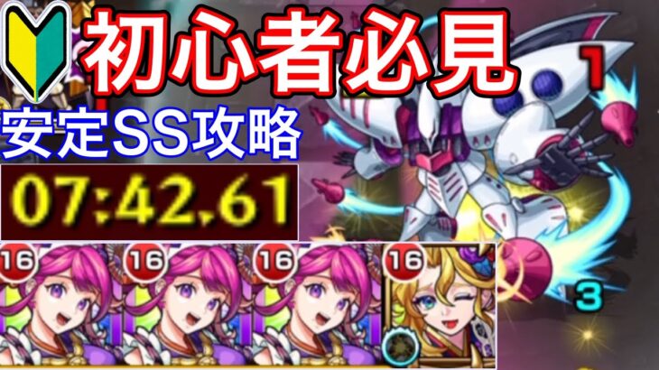 【モンスト】味見谷リョウ攻略!!『ハマーン・カーン＆キュベレイ』無課金向け編成まとめ【ガンダムコラボ】