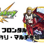 【モンスト】ガンダム　フル・フロンタル運極作り+デイリー【究極】