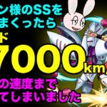 【モンスト】実はモンスト界最速!?　ハマーンさまで最大被ダメチャレンジ!!