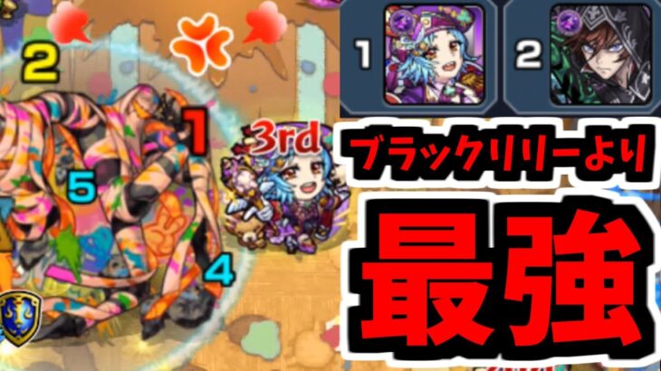 【ショコラ改】大丈夫、私 1位だから【モンスト】