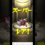 覇者オーブで10連引いたらまさかの#モンスト