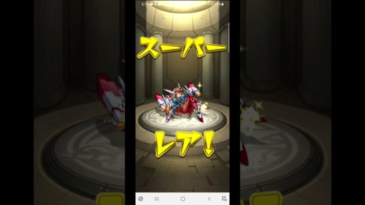 覇者オーブで10連引いたらまさかの#モンスト