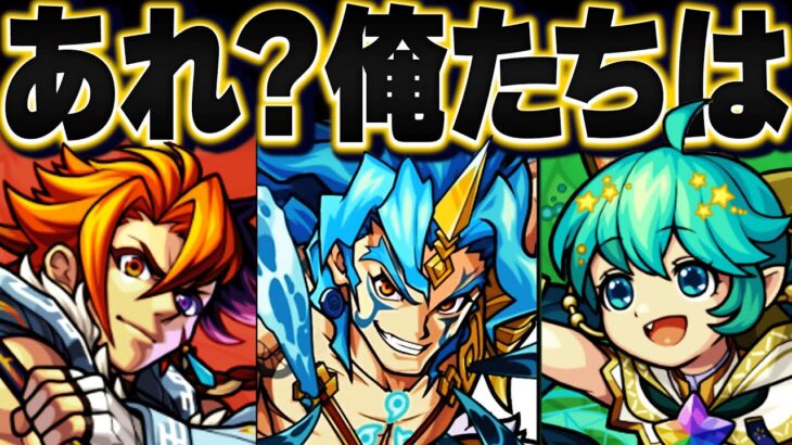 【モンスト】もう後がない本当に修正すべき獣神化改キャラ10選