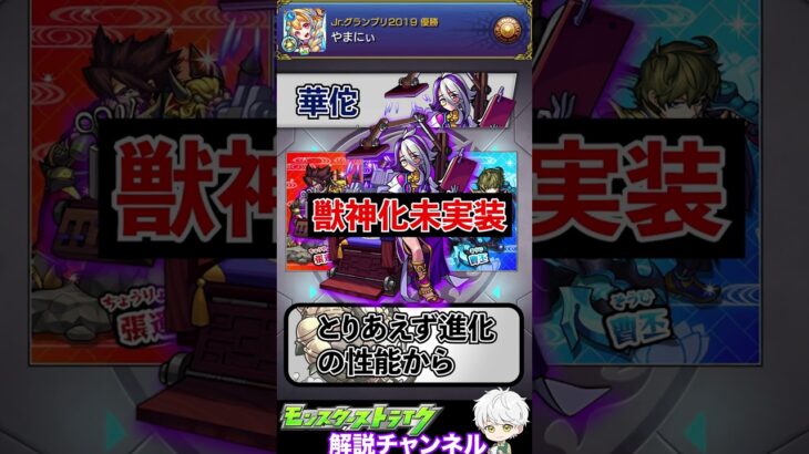 【モンスト】毎・キープガチャ12日目結果