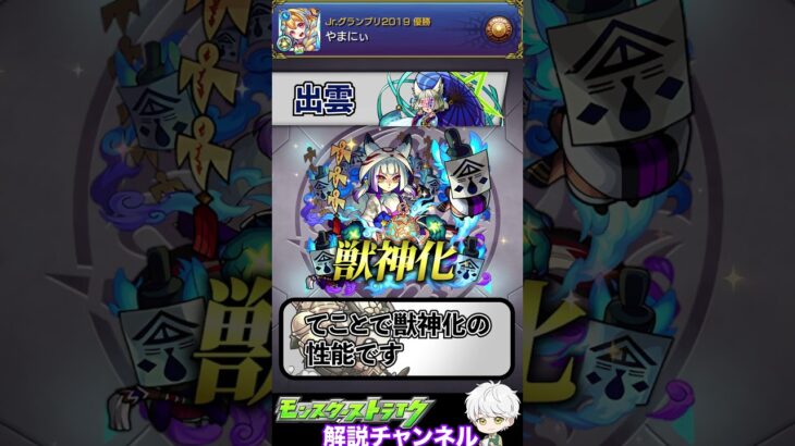 【モンスト】毎・キープガチャ13日目結果