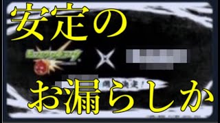 モンストとコトダマンで2月コラボをお漏らしした疑いが浮上