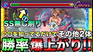 【モンスト】その他2体編成でもこのダメの出し方さえできれば安定感が凄い！ミッション超究極クエストお父様攻略の目印&注意する点をご紹介！【鋼の錬金術師】