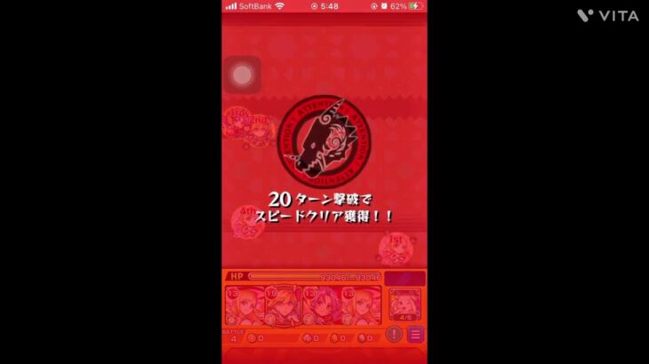 【モンスト】覇者の塔20F