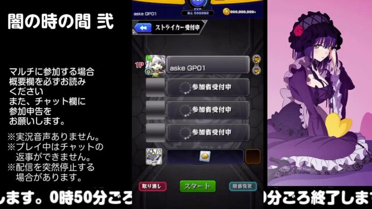 【モンスト】今夜はそっとライブ配信　 神殿周回【闇時2】230203